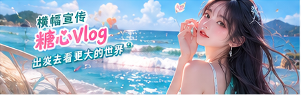 周末自然旅行辅助横向照片