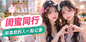朋友合作拍摄日常生活