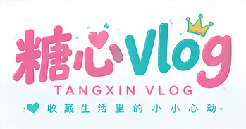 糖心Vlog品牌标志