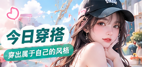 休闲穿搭完整人物与配饰搭配